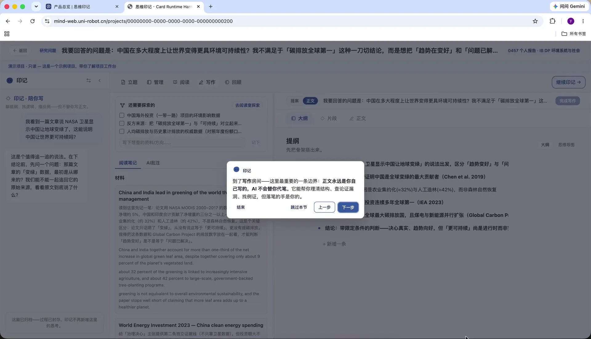 Chinese & English writing product interface example